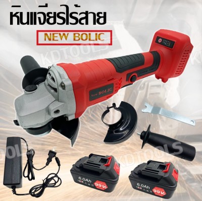 เครื่องเจียรไร้สาย เครื่องเจียรแบต หินเจีย 4 นิ้ว  หินเจียรไร้สายNEW BOLIC