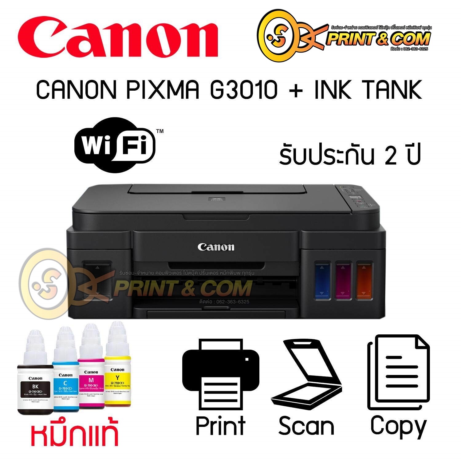 เกี่ยวกับสินค้า เครื่องปริ้น printer CANON PIXMA G3010 + INK TANK พร้อมหมึกพรีเมี่ยม สินค้ามือ1