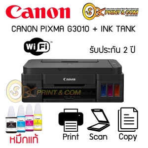 ภาพหน้าปกสินค้าเครื่องปริ้น printer CANON PIXMA G3010 + INK TANK พร้อมหมึกพรีเมี่ยม สินค้ามือ1 ที่เกี่ยวข้อง