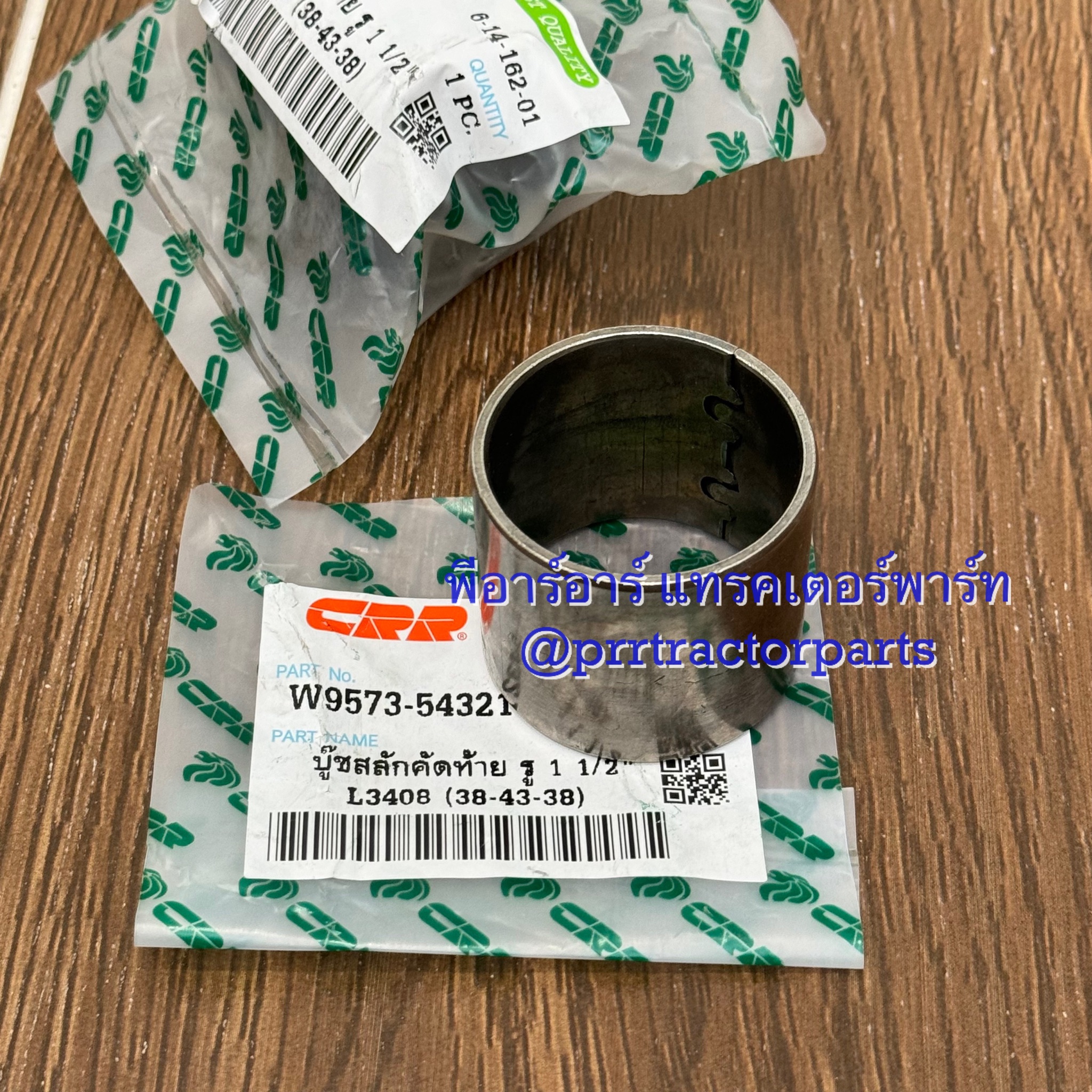 บู๊ชสลักคัดท้าย (รู 1.1/2 นิ้ว) รถไถคูโบต้า KUBOTA รุ่น L3408 - L3608 - L4508 - L4708 - L4018 บูชสลักคัดท้าย (ใน38 - นอก43 - สูง38) ราคา 59 บาท*ส่งฟรี