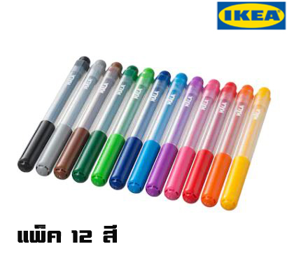 ปากกาสีเมจิก ปากกาไฮไลท์ IKEA  MÅLA มัวล่า คละสี สำหรับเด็กอายุ 3ปีขึ้นไป