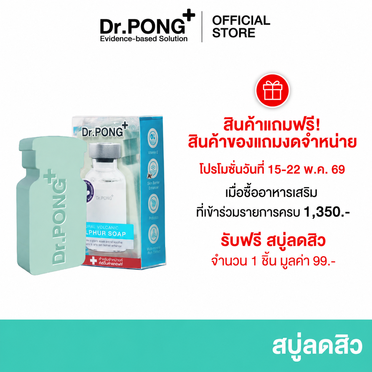 [Free Gift No Longer Available] Dr.Pong Natural Volcanic Sulphur Soap