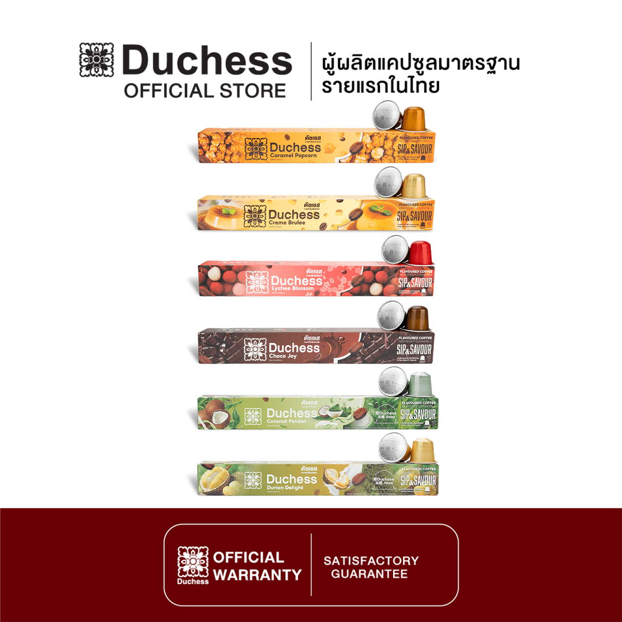 Duchess Coffee Capsule Sip&Savour 1 กล่อง 10 แคปซูล มี 6 รสชาติ สามารถเลือกรสชาติกาแฟได้ ใช้ได้กับเครื่องระบบ Nespresso เท่านั้น ราคา 183 บาท*ส่งฟรี