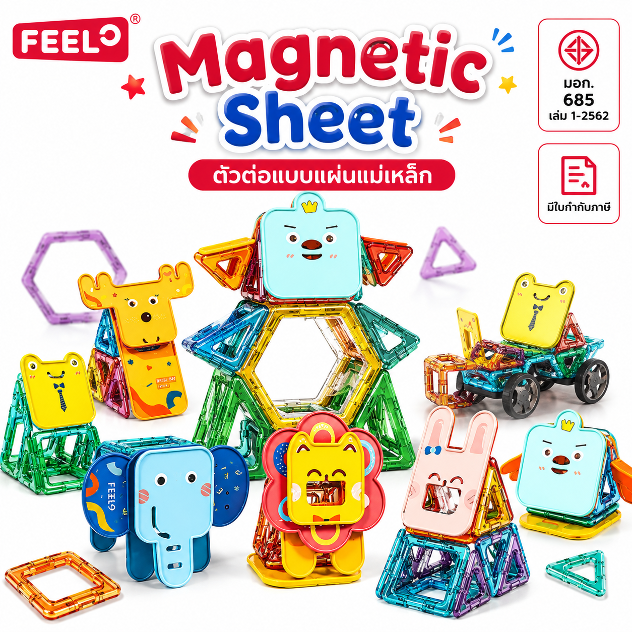 Feelo Toys, Magnetic Building Blocks, Zoo, Children's Toys, Developmental Toys, Animal Blocks, Magnetic Sheets ราคา 770 บาท*ส่งฟรี