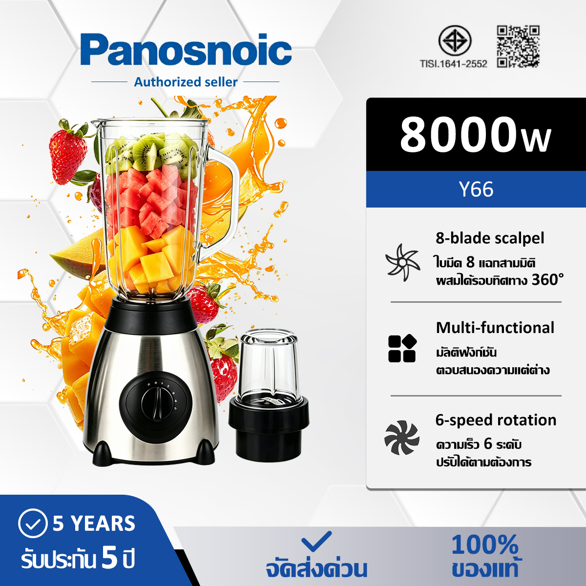 【5-Year Warranty】8000W Juice Blender with 8 Blades That Rotate 360°. ° Multiple Functions, 6 Rotating Speeds, Multi-Purpose, Dry Grinding, Juice Extraction, Multi-Purpose Blender. Fruit Juice Blender Smoothie Blender ราคา 999 บาท*ส่งฟรี