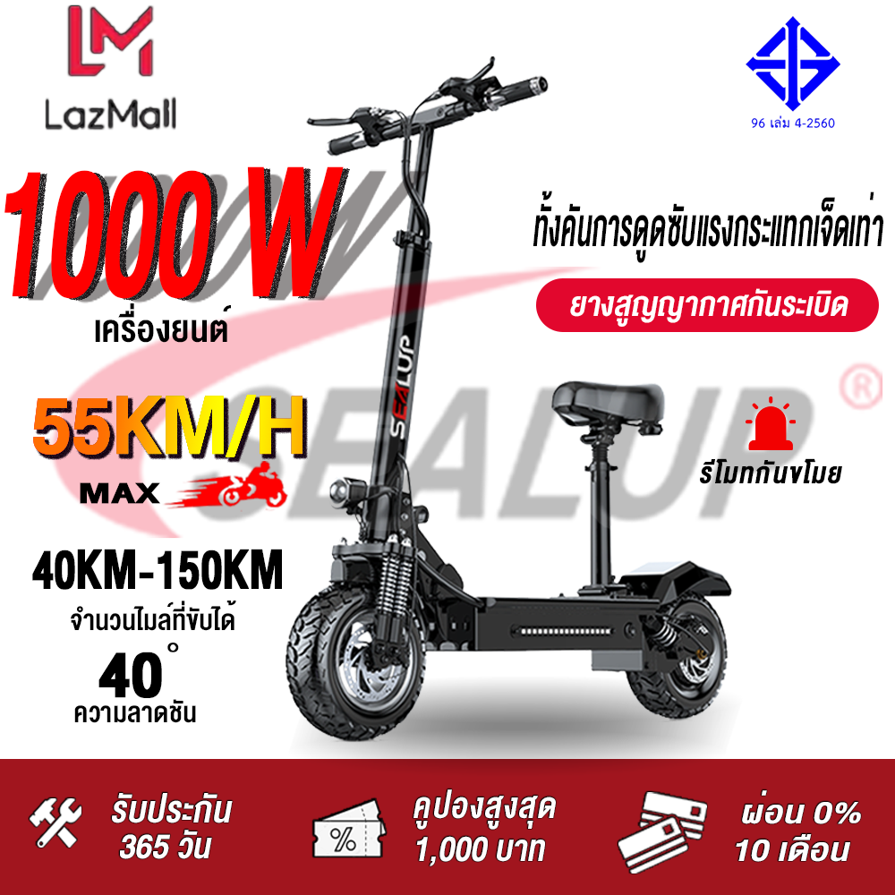 【1 Year Warranty】SEALUP XLP- Q7 IP54 waterproof Foldable Electric scooter 48V500W55KM/H 30-150KM 8 springs shock absorbers kids kick scooter electric bicycle 11 inches Radial tire electrical motorbike Off-road Electric car ราคา 19,975 บาท*ส่งฟรี