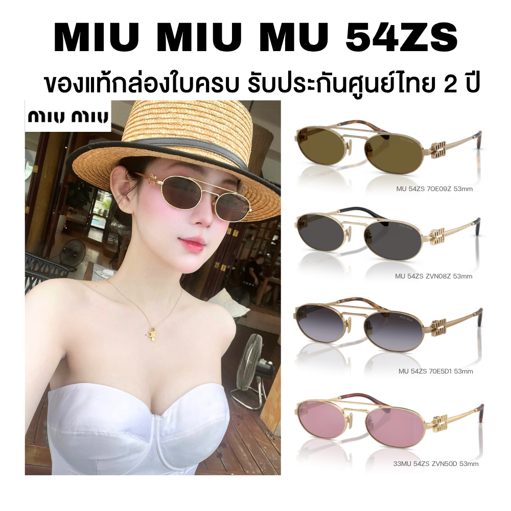 Miu Miu Sunglasses, Model Mu 54Zs, Complete Accessories, Genuine, Guaranteed by Thai Center. ราคา 16,900 บาท*ส่งฟรี