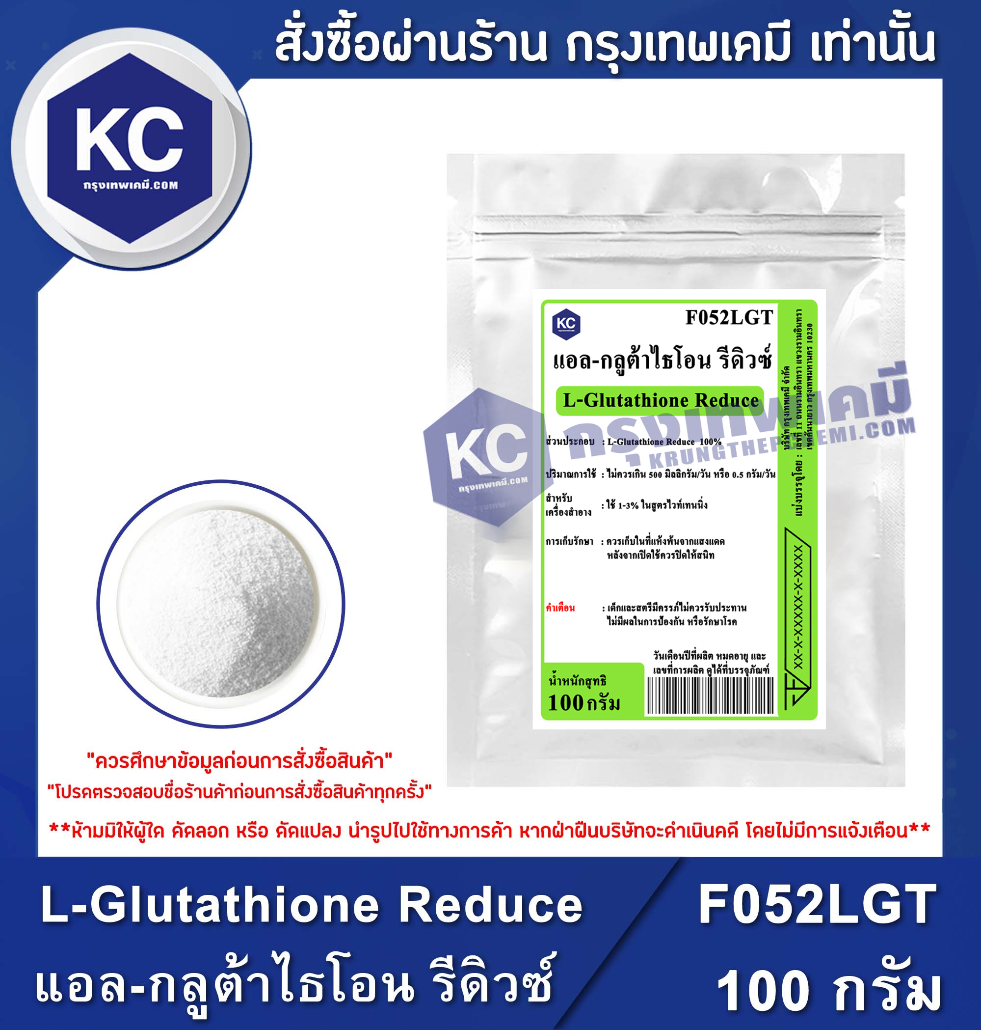 glutathione reduced in thailand ช้อป L ออนไลน์ในราคาที่ดีกว่า Glutatione Complex 24 cpr