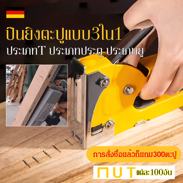 VK SHOP เครื่องเย็บหนังสือแบบสามในหนึ่งสำหรับอุปกรณ์และชิ้นส่วนยึด ปืนยิงตะปูแบบ3ใน1 ราคา 448 บาท*ส่งฟรี