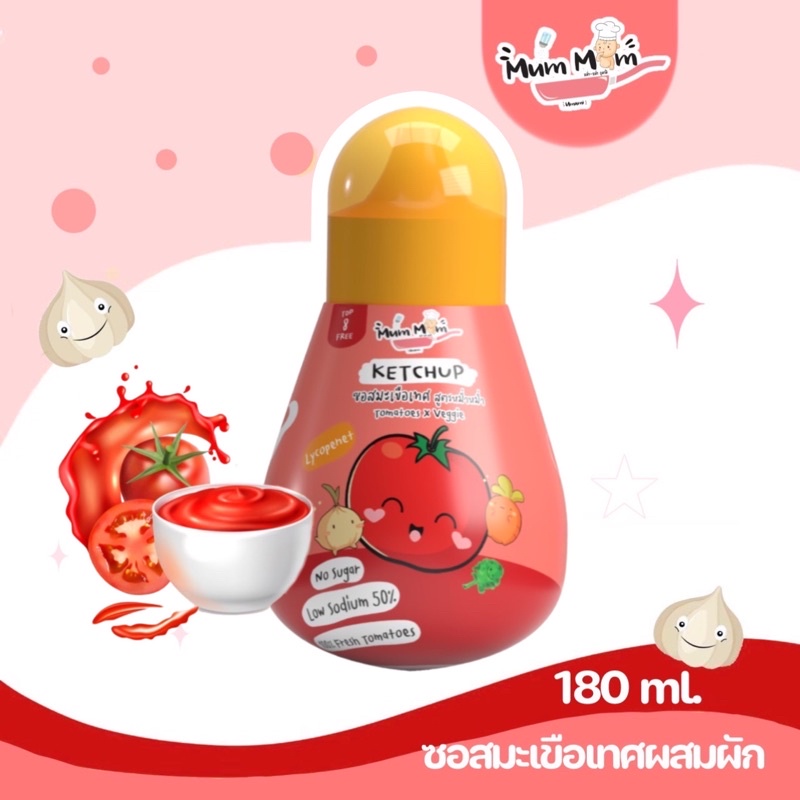 MUM MUM 🍅ซอสมะเขือเทศผสมผัก สูตรหม่ำหม่ำ ไม่มีน้ำตาล ลดโซเดียม50% สำหรับเด็ก ราคา 129 บาท*ส่งฟรี