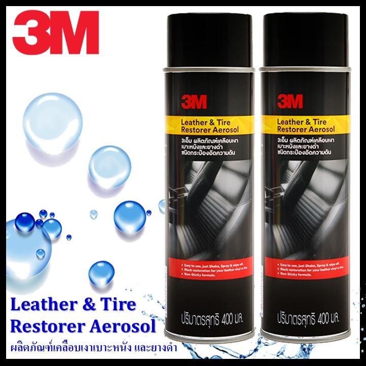 (2 ขวด) 3M Leather & Tire Restorer Aerosol ผลิตภัณฑ์ เคลือบเงาเบาะหนัง และ ยางดำ ขนาด 400 มล. PN39041A (2 ขวด) 3M Leather & Tire Restorer Aerosol ผลิตภัณฑ์ เคลือบเงาเบาะหนัง และ ยางดำ ขนาด 400 มล. PN39041A