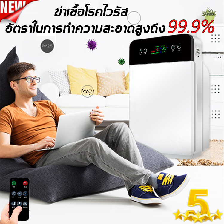 กระจายแอนไอออนย่างมีประสิทธิภาพ เครื่องฟอกอาศ กรองฝุ่น กรองอากาศ สำหรับห้อง
50ตร.ม. กรองได้ประสิทธิภาพมากที่สุด กรองฝุ่น ควัน และสารก่อภูมิแพ้ ไรฝุ่น
PM2.5ฟอร์มาลดีไฮด์ เครื่องกำจัดกลิ่น เครื่องฟอกอากาศ เครืองฟอกอากาศ ฟอกอากาศ
เครื่องกรองอากาศ airpurifier