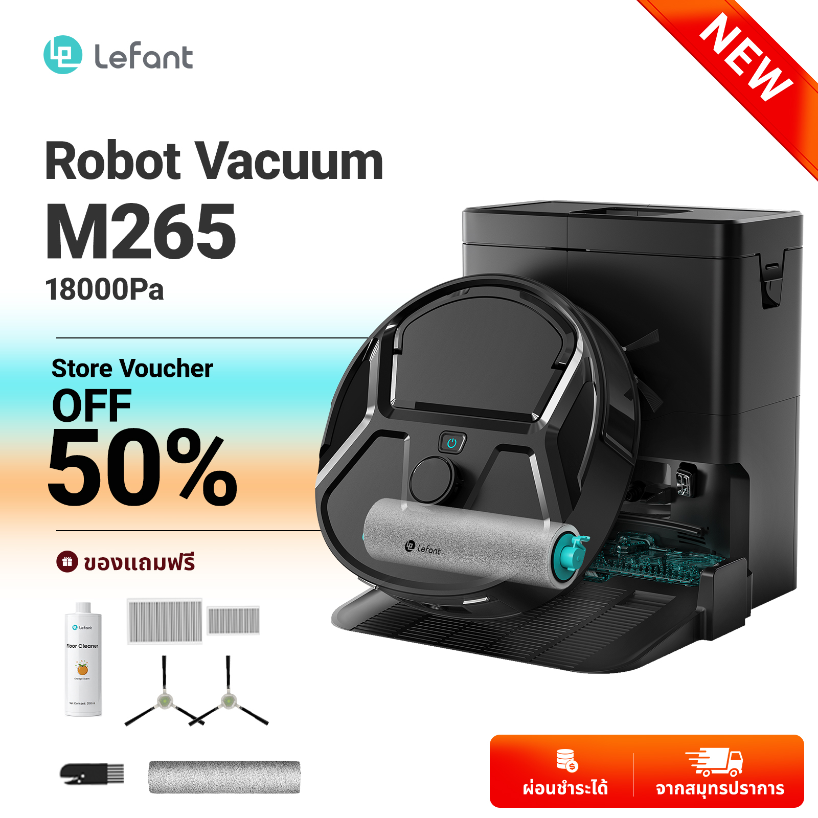 【𝟐𝟎𝟐𝟖】Lefant M265 Robot Vacuum Cleaner 18000Pa for Running Water Mopping No-Dust Bag, Eco-Friendly ราคา 12,249 บาท*ส่งฟรี