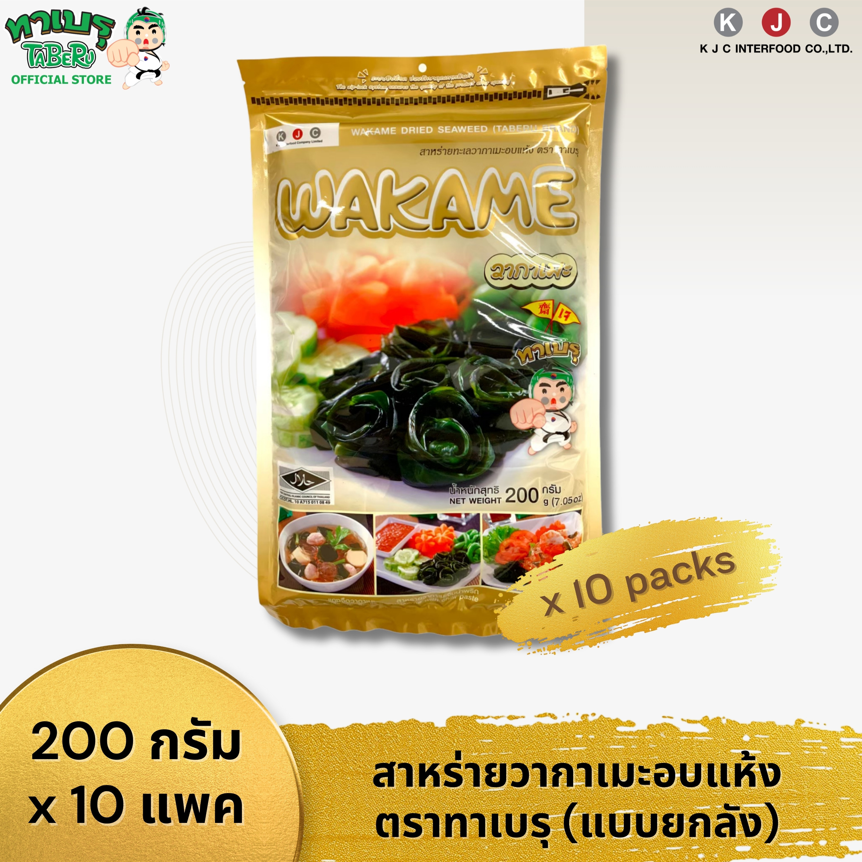 อาหารและเครื่องดื่ม TABERU ทาเบรุ สาหร่ายวากาเมะอบแห้ง 200 กรัม 10 แพ็ค (ทั้งกล่อง) / 1 Order ราคา 1,680 บาท*ส่งฟรี