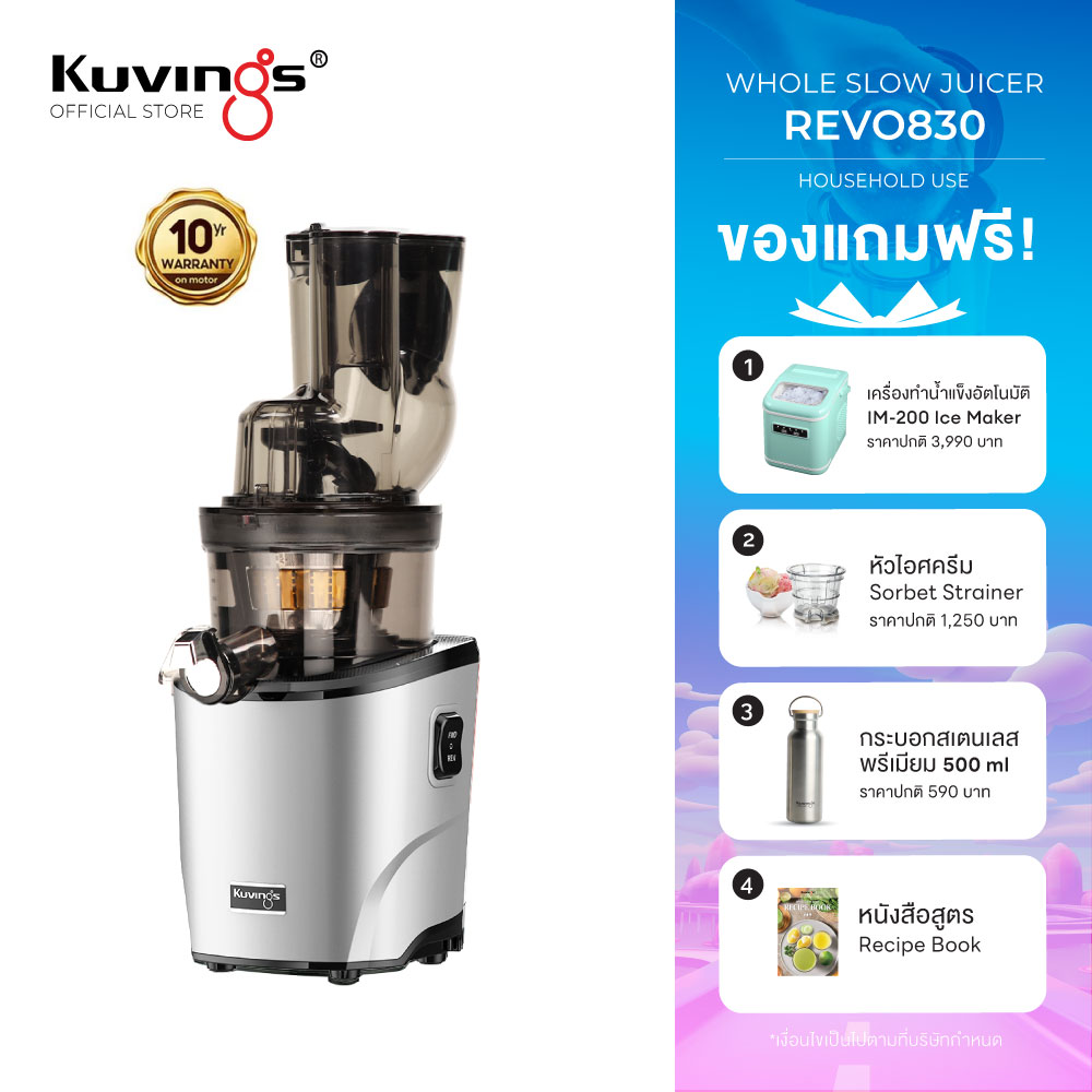 Kuvings Wholeslowjuice Model REVO830(KSP-2478) ราคา 26,900 บาท*ส่งฟรี