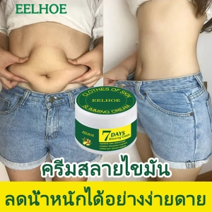 ภาพหน้าปกสินค้าApply fat! ! EELHOE Cream Burns your fat Lose weight, lose weight, weight lighter, lip cream, 50g fat cream, fat cream, heat cream Fat cream Fat cream Slimming Body Crcream Slimming Cream Proportion of cream ที่เกี่ยวข้อง