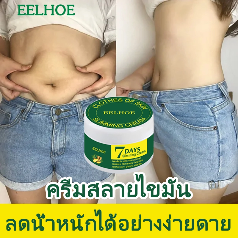 ภาพหน้าปกสินค้าApply fat  EELHOE Cream Burns your fat Lose weight, lose weight, weight lighter, lip cream, 50g fat cream, fat cream, heat cream Fat cream Fat cream Slimming Body Crcream Slimming Cream Proportion of cream จากร้าน Blue Plant Store บน Lazada