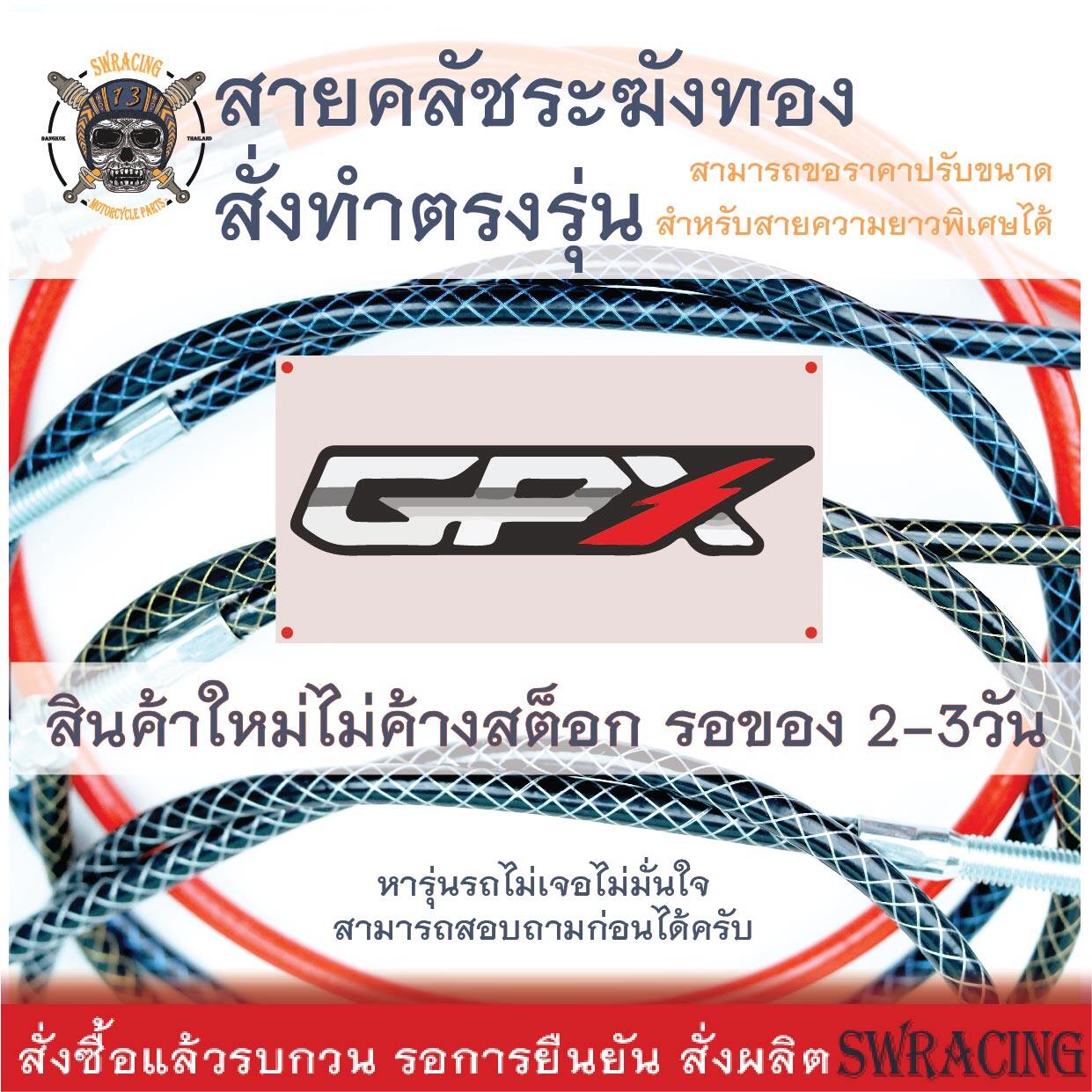 รวม gpx demon 150 gn แต่ง