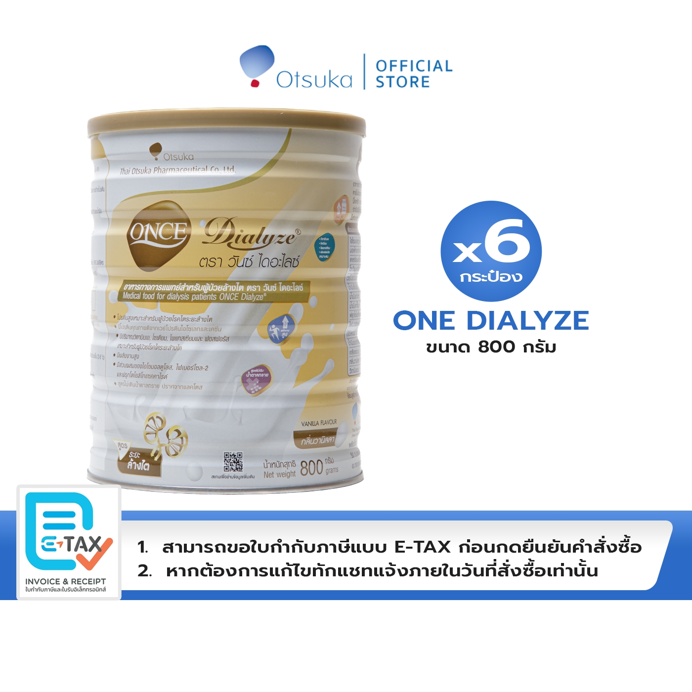 ผลิตภัณฑ์เพื่อสุขภาพ Otsuka วันซ์ ไดอะไลซ์ รสวานิลลา 800 กรัม วันซ์ ไดอะไลซ์ รสวานิลลา ขนาด 800 กรัม อาหารผงสำหรับผสมดื่ม สำหรับผู้ป่วยฟอกไต จำนวน: 6 กระป๋อง ราคา 5,618 บาท*ส่งฟรี