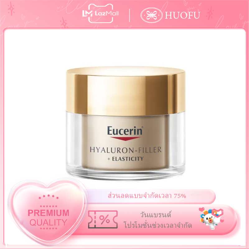Eucerin Hyaluron-Filler + Elasticity Thiamidol Night Cream 50 ml ราคา 1,610 บาท*ส่งฟรี