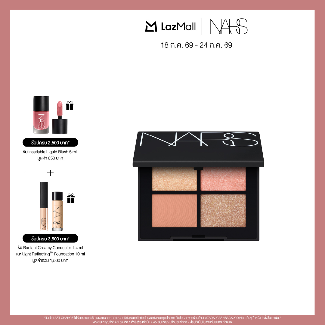 NARS QUAD EYESHADOW ORGASM ราคา 2,250 บาท*ส่งฟรี