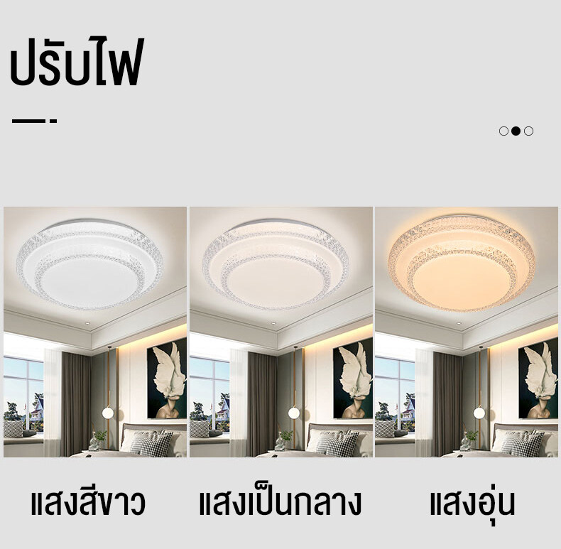 เกี่ยวกับสินค้า 【สปอตสินค้า】 โคมไฟเพดาน โคมไฟเพดานโมเดิร์น โคมไฟเพดาน led โคมไฟเพดานสวยๆ ไฟประดับ ไฟติดเพดาน แสงไฟสามสี ประเภทเค้กคู่