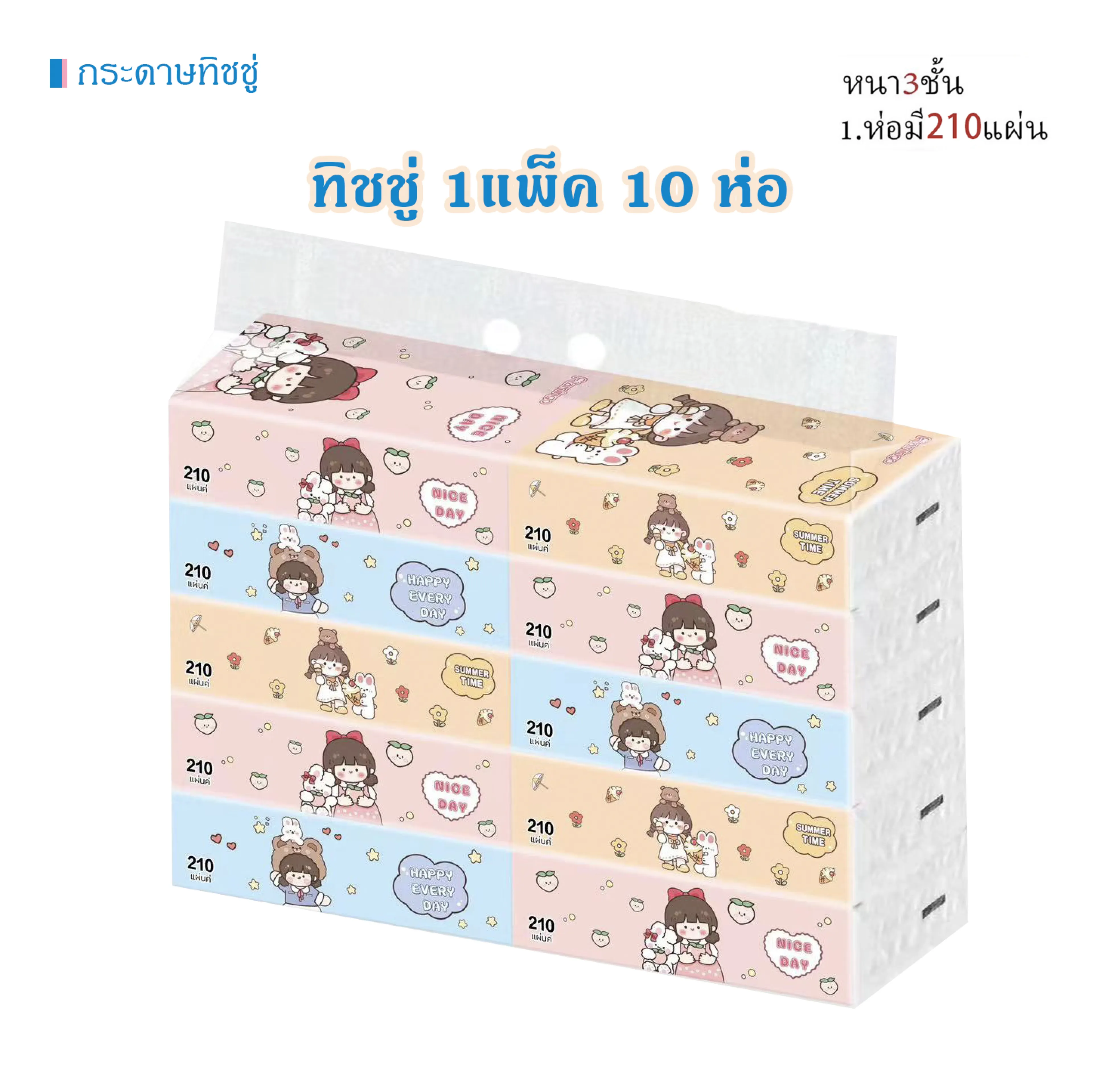 ทิชชู่ กระดาษทิชชู่ 🔥 (แพ็คละ 10 ห่อ) ไรฝุ่น กระดาษป๊อปอัพ ไม่เป็นขุย กระดาษทิชชู่ห่อใหญ่ กระดาษหนานุ่ม สินค้าพร้อมส่ง