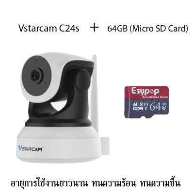 Vstarcam C24S 3MP กล้องวงจรปิดไร้สาย WIFI IP 3ล้านพิกเซล EYE4 ประกันศูนย์1ปี ??เสียเปลี่ยนใหม่??