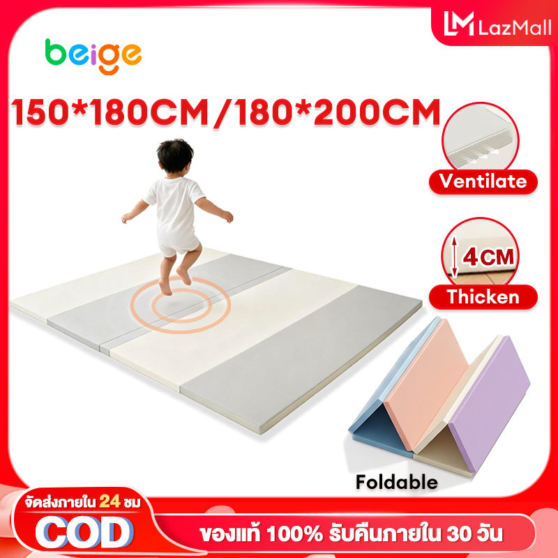 Beige Foldable Crawling Mat, Extra Thick 4cm Xpe, Waterproof, Foldable Mat, Foldable Crawling Mat, Thickness 6 Feet, 4cm 180×200cm, Large Size, Easy to Clean. ราคา 2,599 บาท*ส่งฟรี