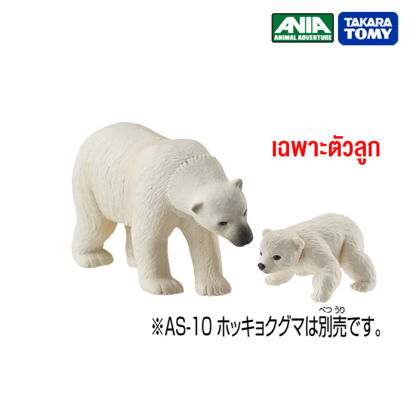 Mini Figura De Ação animal Takara Tomy ANIA-Urso Polar AC-10