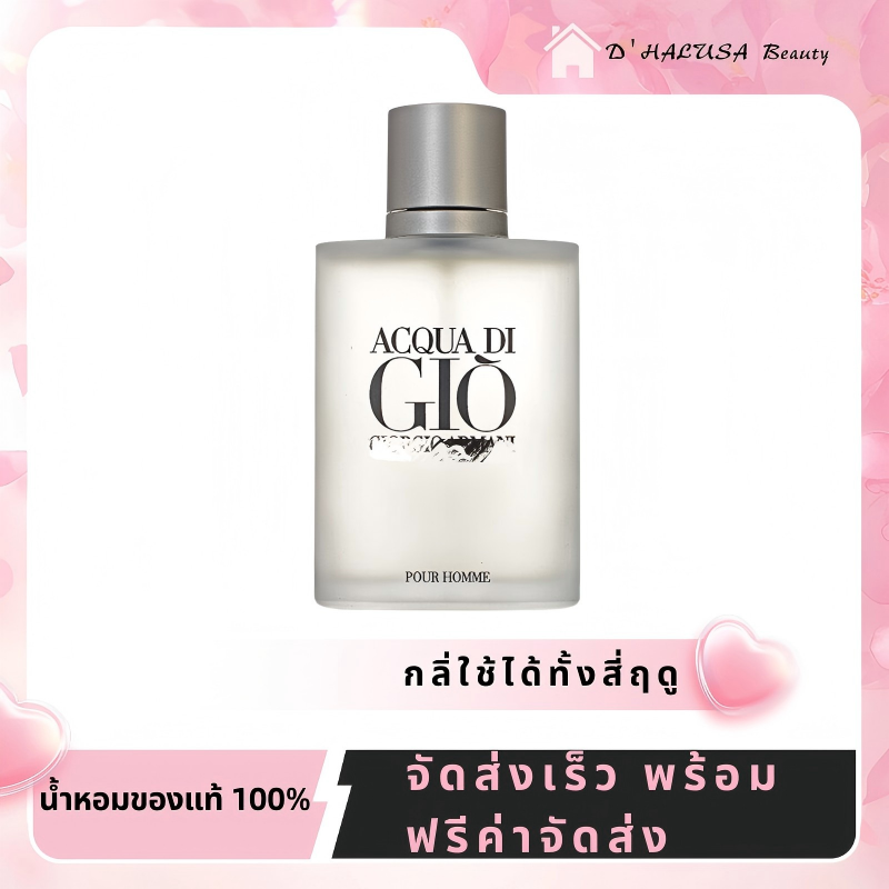 100% Genuine, Free Delivery, Acqua Di Gio Men's Perfume, 100ml, Long-Lasting Scent, Suitable for Giving as a Gift/Acqua Di Gio Men's Fragrance, Citrus, Fresh Aroma, Spicy. ราคา 1,836 บาท*ส่งฟรี