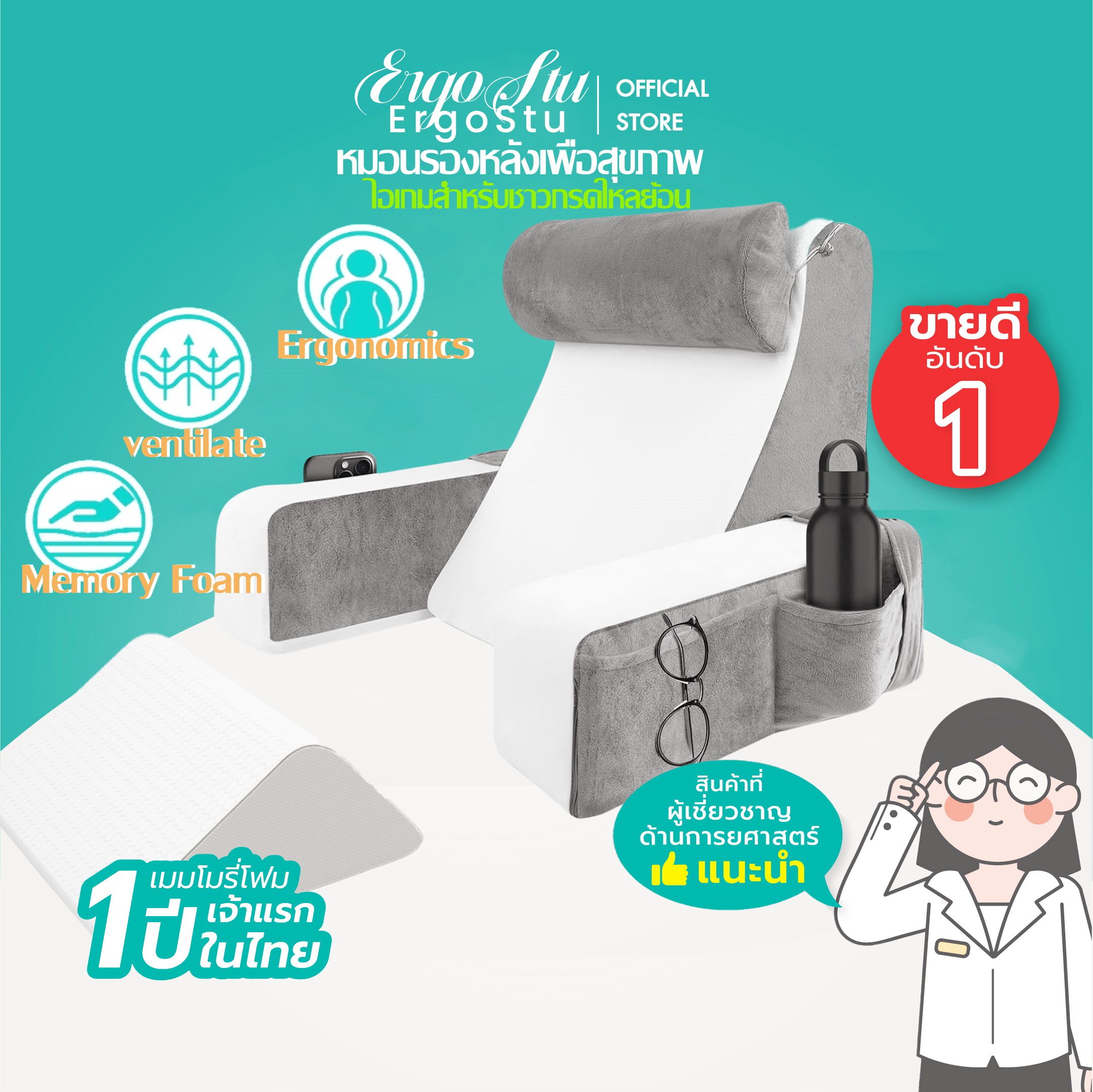 ErgoStu หมอนกันกรดไหลย้อน ปรับเอนนอนหรือนั่งได้ตามต้องการ วัสดุไฮเปอร์เมมโมรี่โฟม รองรับตั้งแต่หัวจรดเท้า ราคา 685 บาท*ส่งฟรี