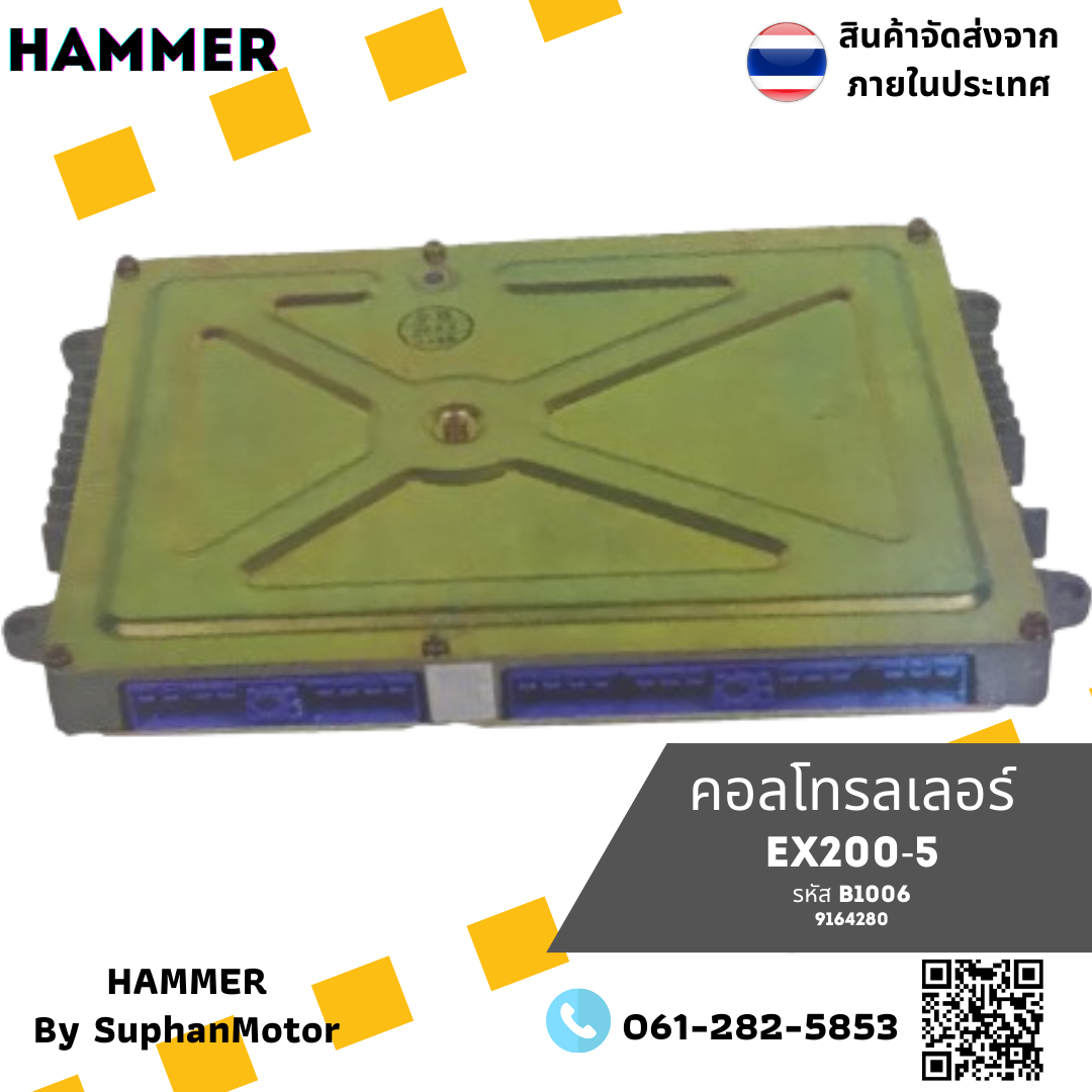 กล่องคอนโทรลเลอร์ รุ่น EX500 อะไหล่รถขุด อะไหล่รถแบคโฮ ถูกที่สุด สินค้ามีหลายรุ่น -- จำหน่ายโดย ร้านสุพรรณมอเตอร์ (B1-B1006-EX500) ราคา 16,390 บาท*ส่งฟรี