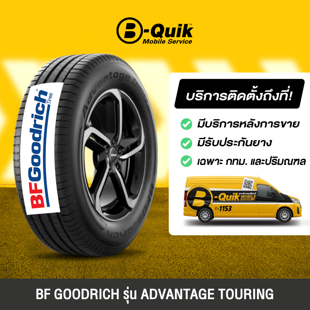 [Out-Of-Town Installation Service] Bf Goodrich Model Advantage Touring, 4 Tires, Car Tires, Sedans, Pickup Trucks, Suvs, Rim Size 15"-18" ราคา 10,600 บาท*ส่งฟรี