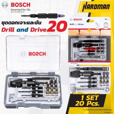 BOSCH Drill and Drive 20 PCS ชุดดอกเจาะและขัน 20 ชิ้น ของแท้ สินค้ารุ่นใหม่ล่าสุด