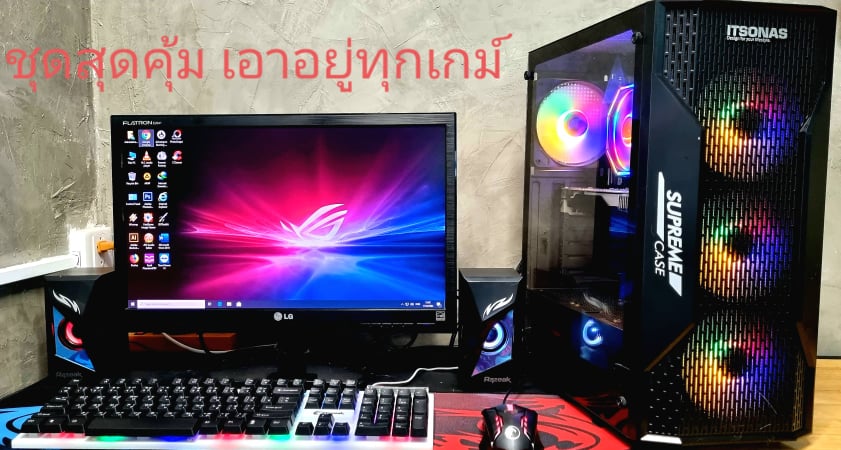 เอาอยู่ทุกเกมส์ Core i3-10100f/ RAM16Gb /GTX1060 3GB/ SSD480GB / จอ22นิ้ว เอาอยู่ทุกเกมส์ REFURBISHED ราคา 12,900 บาท*ส่งฟรี