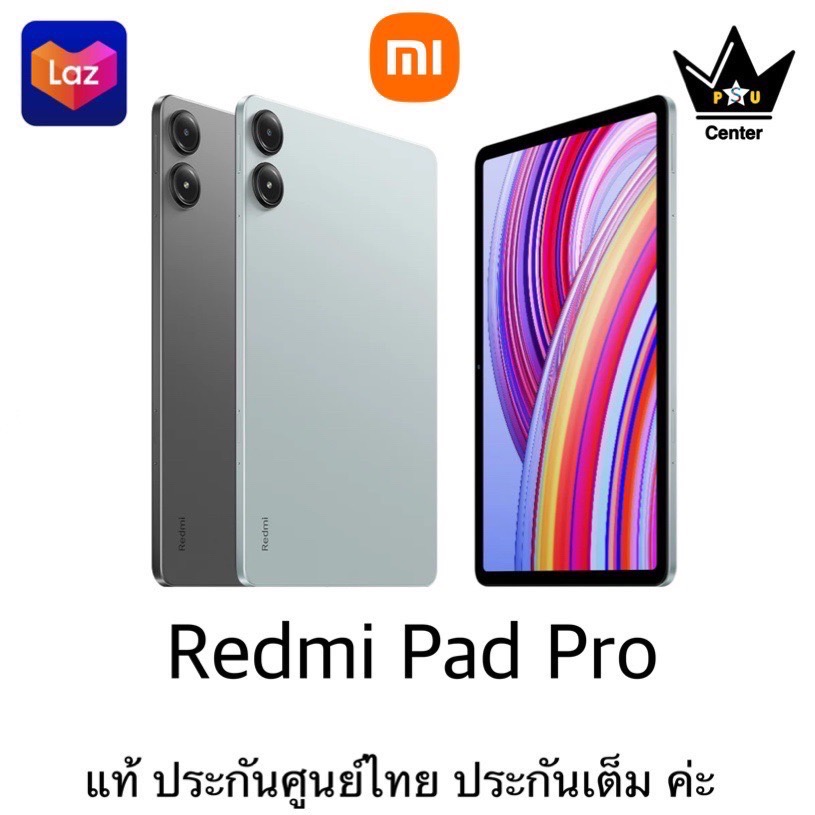 มือถือและแท็บเล็ต สมาร์ทโฟน Xiamoi Redmi Pad Pro ราคา 10,990 บาท*ส่งฟรี