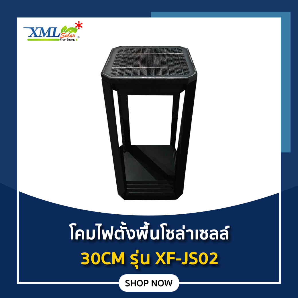 Solar Cell Floor Lamp 30cm Model Xf-Js02 Solar Cell Floor Lamp Solar Cell Floor Lamp Solar Cell Floor Lights, Floor Lights, Solar Cell Lights ราคา 1,299 บาท*ส่งฟรี