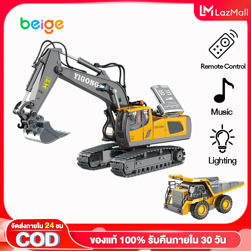 Beige รถขุดบังคับ ของเล่นเด็ก รถขุด รีโมท ไฟฟ้า ขุดได้จริง รถบรรทุกขนาดใหญ่ รถดัมพ์ ของเล่นวิศวกรรมเด็ก ชุดใหญ่! ของขวัญเด็ก ราคา 599 บาท*ส่งฟรี