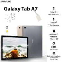 ภาพขนาดย่อของสินค้าSamsung Galaxy Tab A7 รุ่นใส่ซิมได้ LTE (2020) (Ram3GB/Rom64GB) (SM-T505) (By Lazada Superiphone)