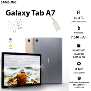 ราคาSamsung Galaxy Tab A7 รุ่นใส่ซิมได้ LTE (2020) (Ram3GB/Rom64GB)  (SM-T505) (By Lazada Superiphone)