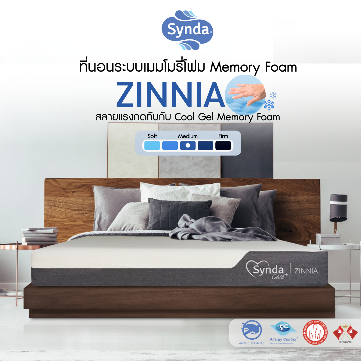 ที่นอน Synda Care รุ่น Zinnia ขนาด 6ฟุต (ระบบเมมโมรี่โฟม Memory Foam ผสม Cooling Gel) ราคา 20,295 บาท*ส่งฟรี