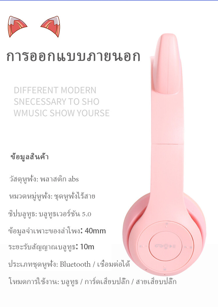 มุมมองเพิ่มเติมของสินค้า หูฟัง หูฟังแมว หูฟังบลูทูธ 5.0 หูแมว พร้อมไมค์ ระบบเสียงสเตอริโอ ลดเสียงรบกวน ใช้ได้ทั้งคอมและมือถือ（ Pink，P， Blue，Gray）