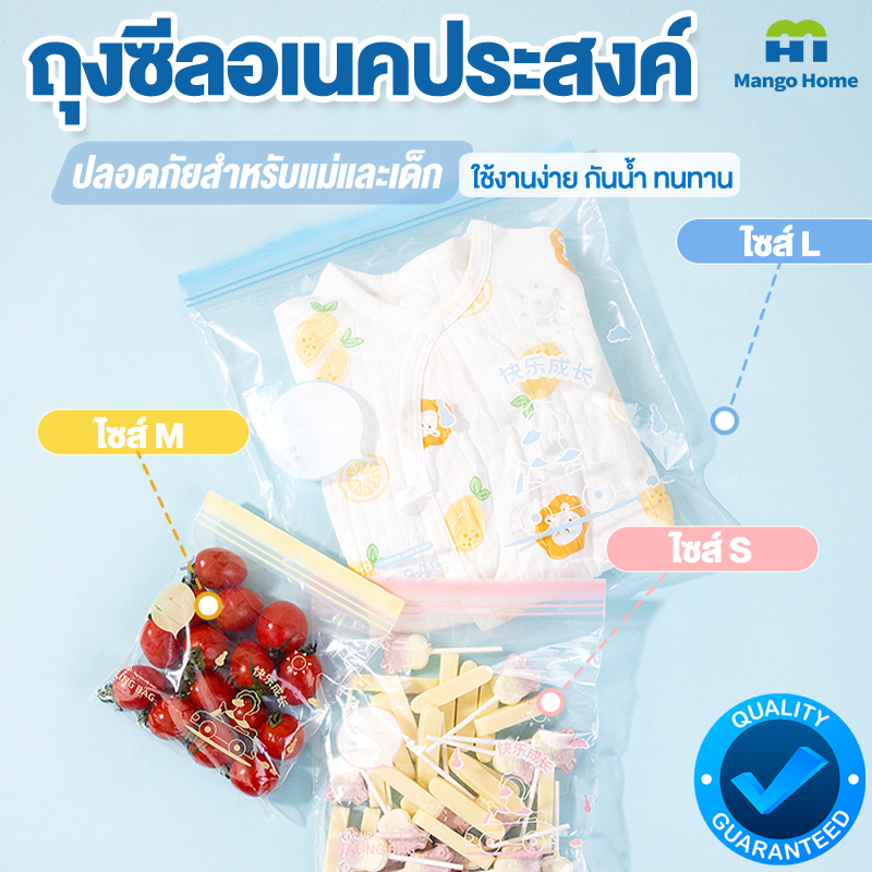 ถุงซิป เก็บในช่องแช่แข็งได้ ซิปคู่น้ำและอากาศได้สนิท ถุงพลาสติก ถุงซิปถนอมอาหาร 3ขนาด S/M/L ราคา 28 บาท*ส่งฟรี