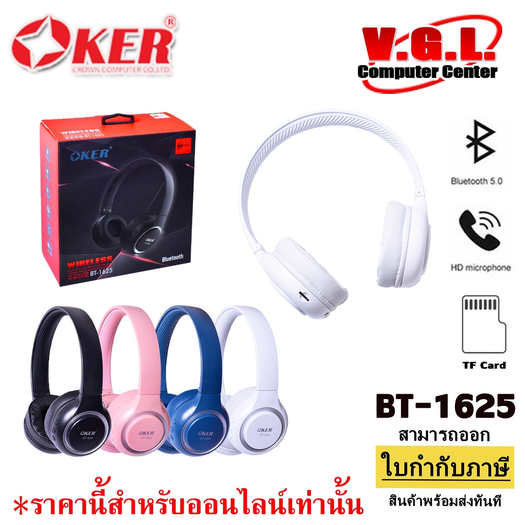 OKER หูฟังบลูทูธ Haedphone Bluetooth 5.0 รุ่น BT-1625