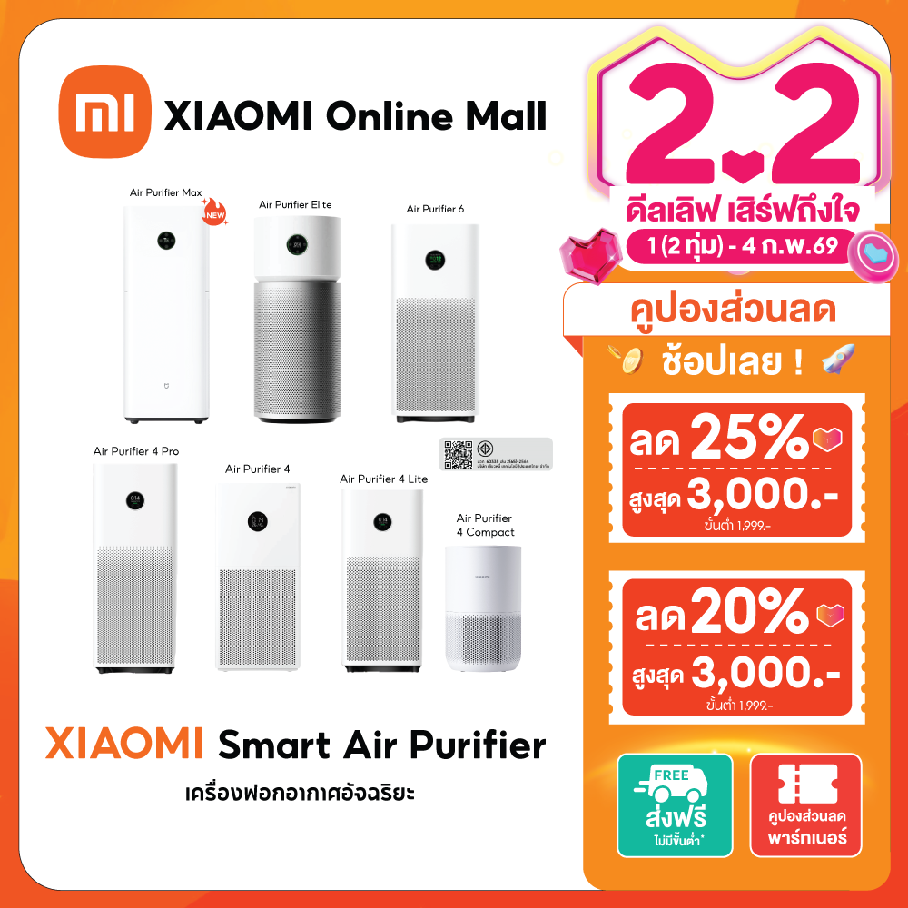 (New) Xiaomi Mi Smart Air Purifier Max / 6 / Elite / 4 / 4Compact / 4 Lite/ 4 Pro Air Purifier Eliminates Formaldehyde/Pm2.5 ราคา 4,599 บาท*ส่งฟรี