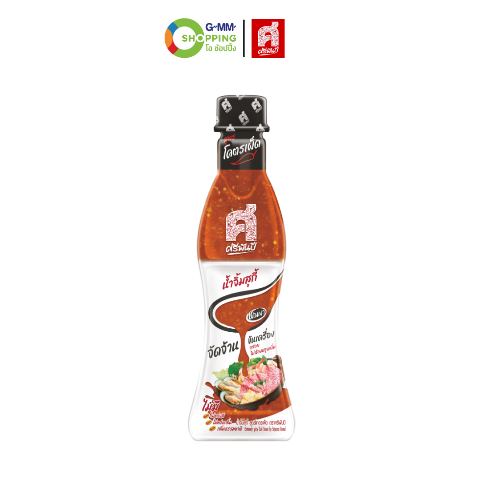 Sripanpi Sri Pan Pi Suki Sauce 380 Grams, Super Spicy Formula, 1 Bottle # 201946 ราคา 120 บาท*ส่งฟรี