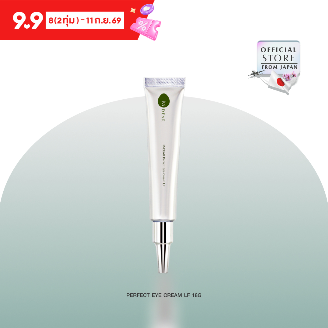 M-Dear VC-IP White Serum20 10 ml. วีซี-ไอพี ไวท์ เซรั่ม 20 ขนาดพก