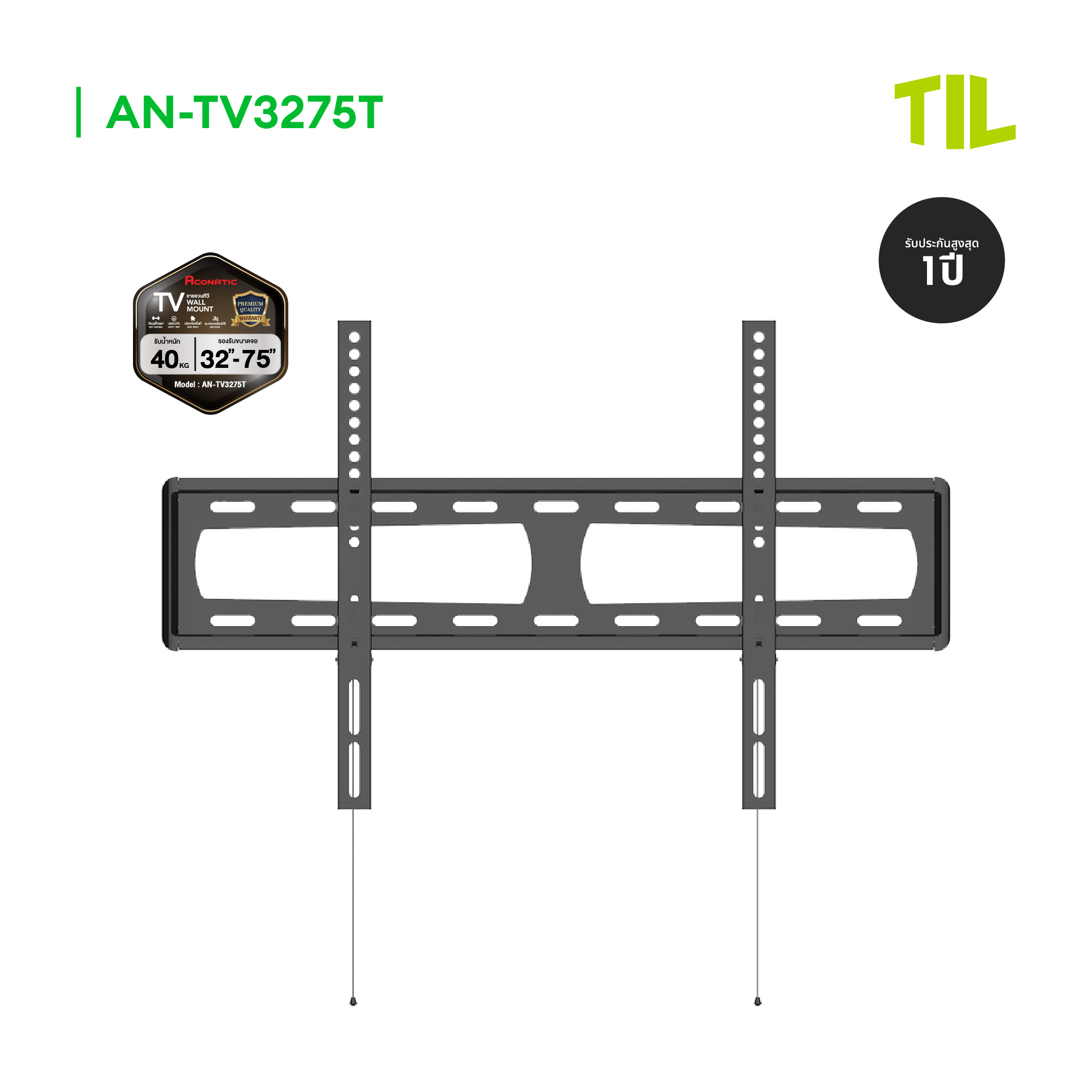 Aconatic ขาแขวนทีวี รุ่น AN-TV3275T (รับประกัน 1 ปี) ราคา 590 บาท*ส่งฟรี