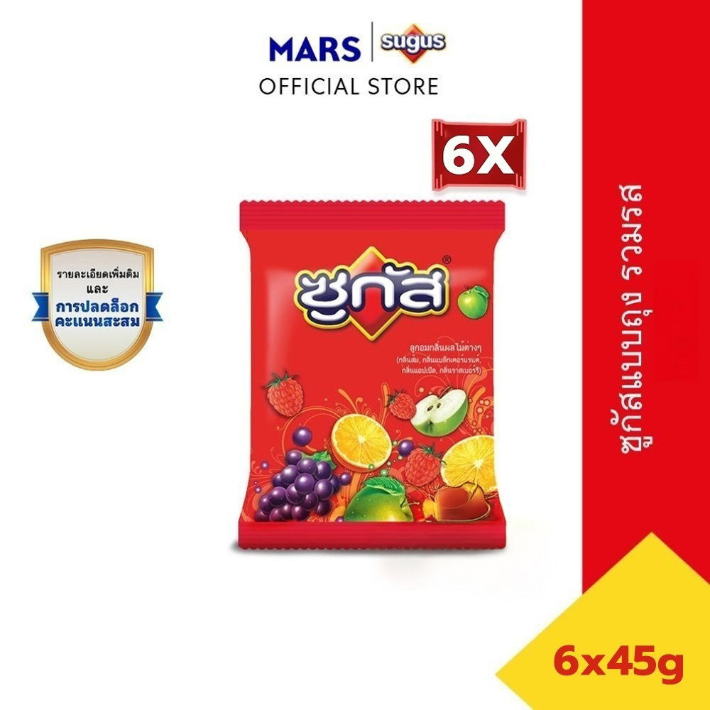 Sugus Sugus Mixed Fruit Flavored Candy 45 Grams *Available in Many Pack Sizes. ราคา 120 บาท*ส่งฟรี